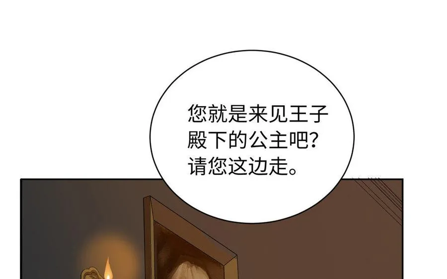 第1话 公主游戏123
