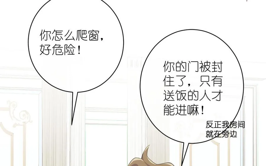 第21话 新的公主35