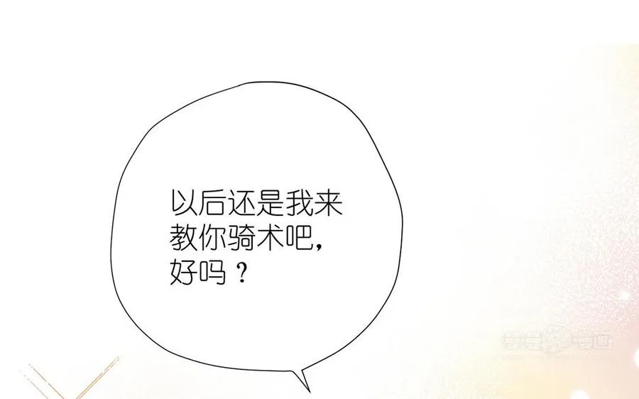 第37话 两情相悦？63