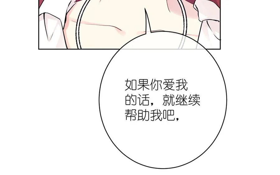 第29话 美人鱼之吻82