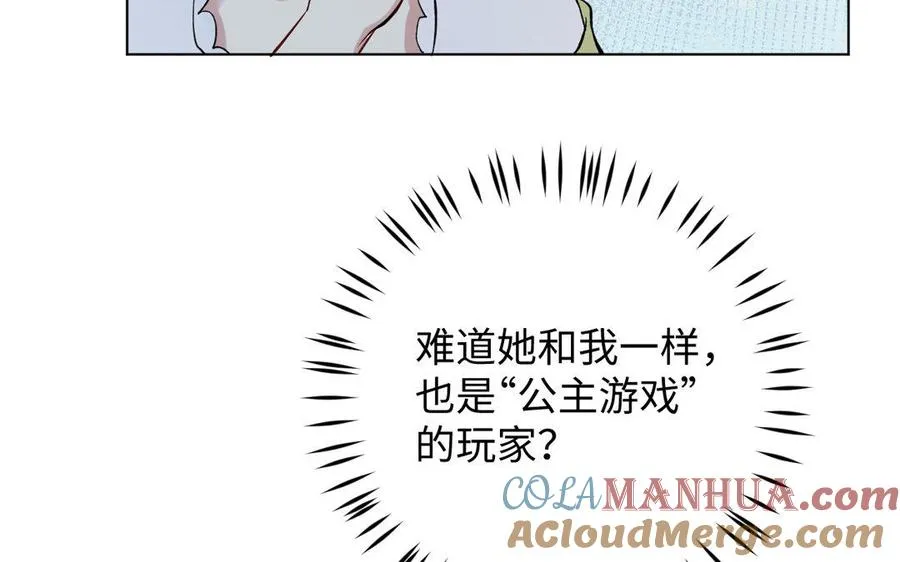 第2话 危机预感76