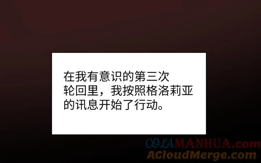 第107话 死亡轮回4