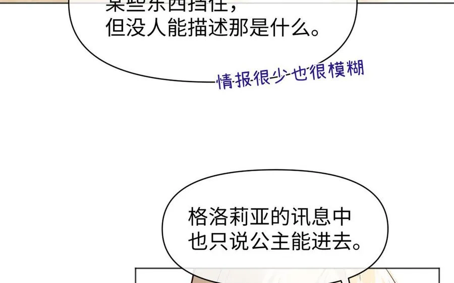 142话：落雪森林47