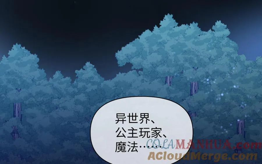 第92话 夏洛特的选择4