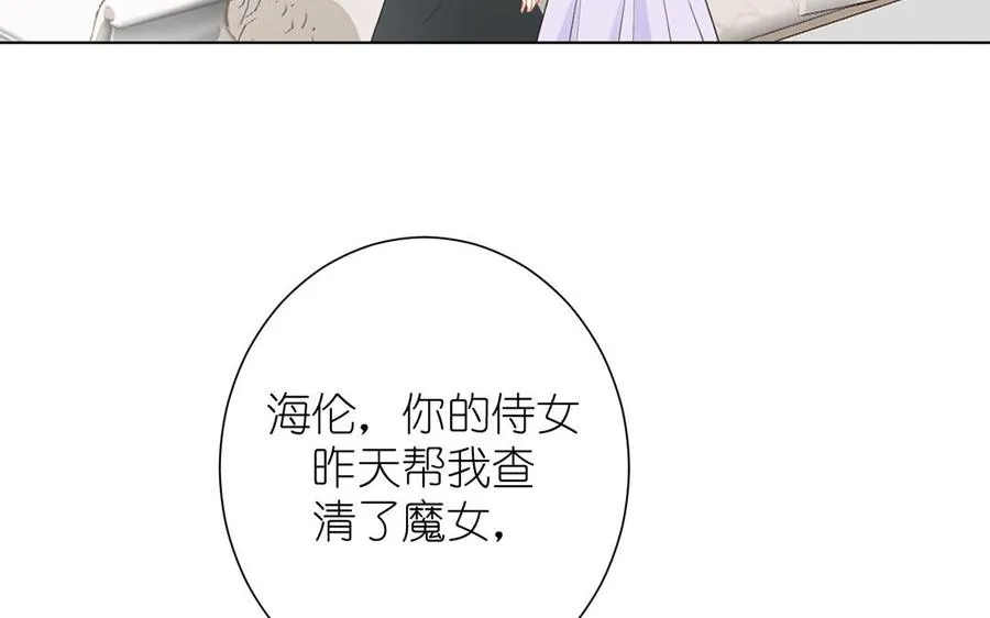 第30话 做我的侍卫77