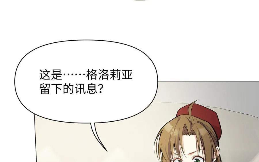 第106话 逝去的童话94