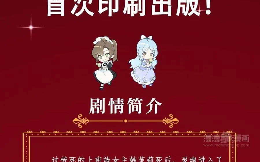 单行本宣传29