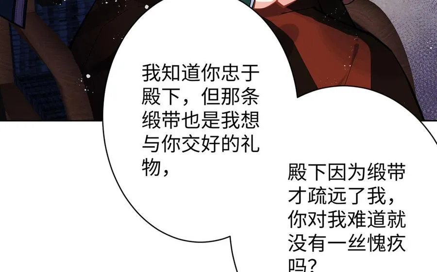 第42话 形势逆转82