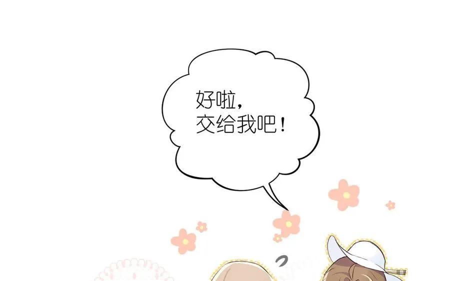 第10话 假期67