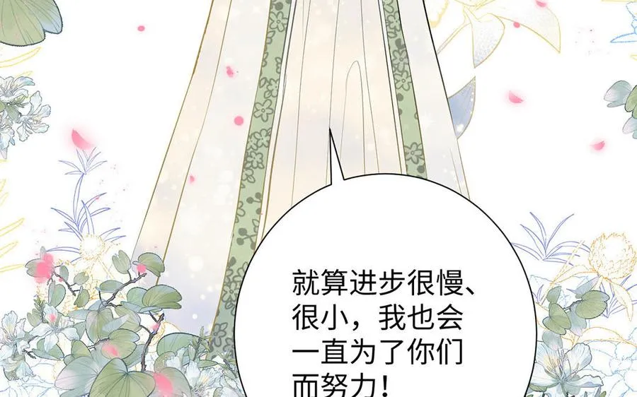 第51话 贵重的真心66