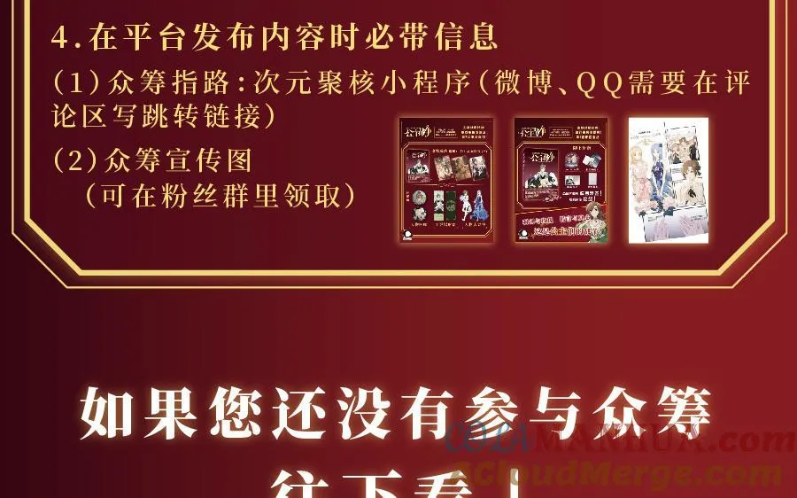 单行本福利活动6