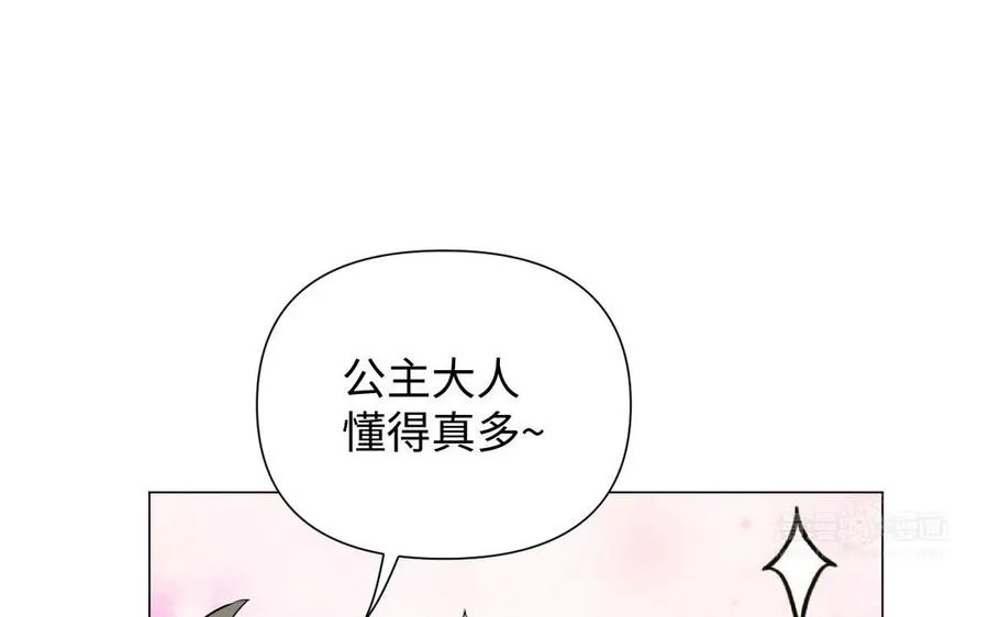 第84话 魔女的真身33