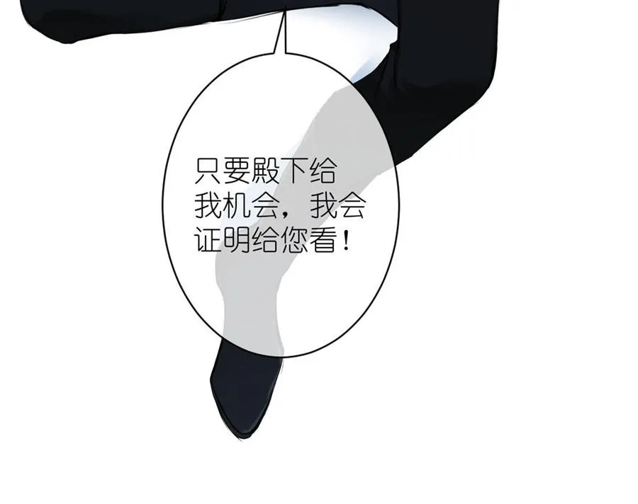 第19话 王子的考虑134