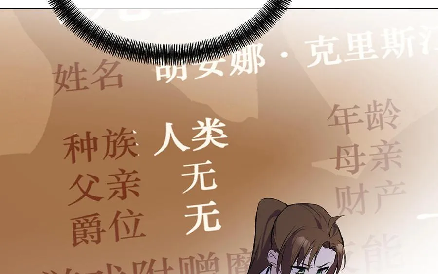 第73话 秘密身份79