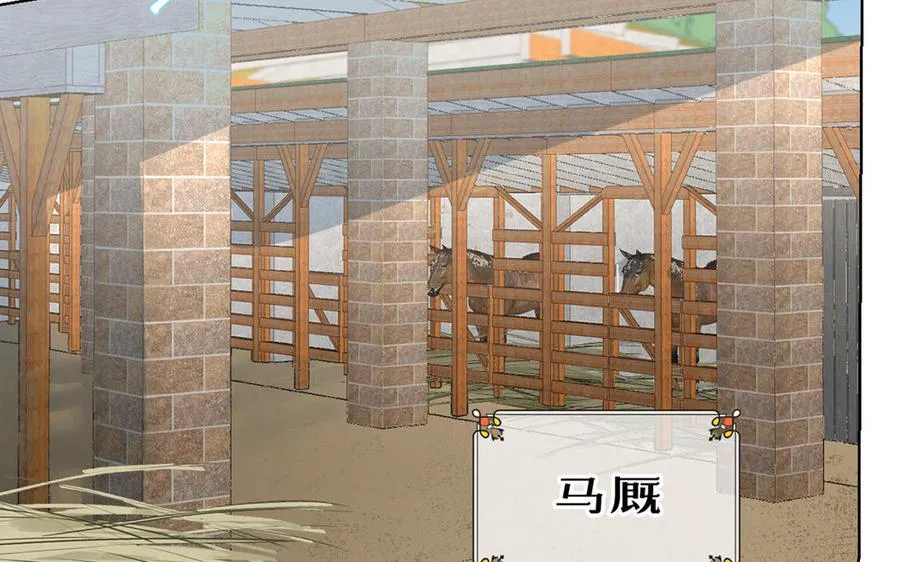 第34话 王子的马术课99