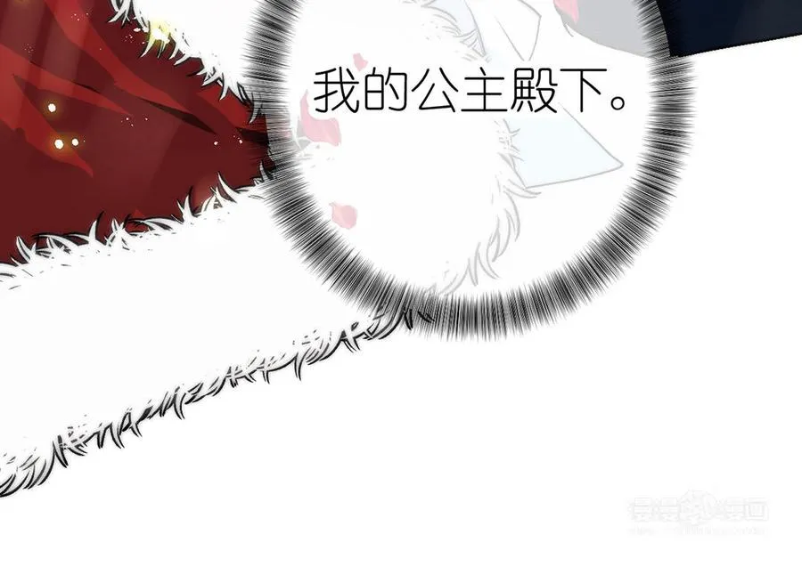 番外1 王子战争83