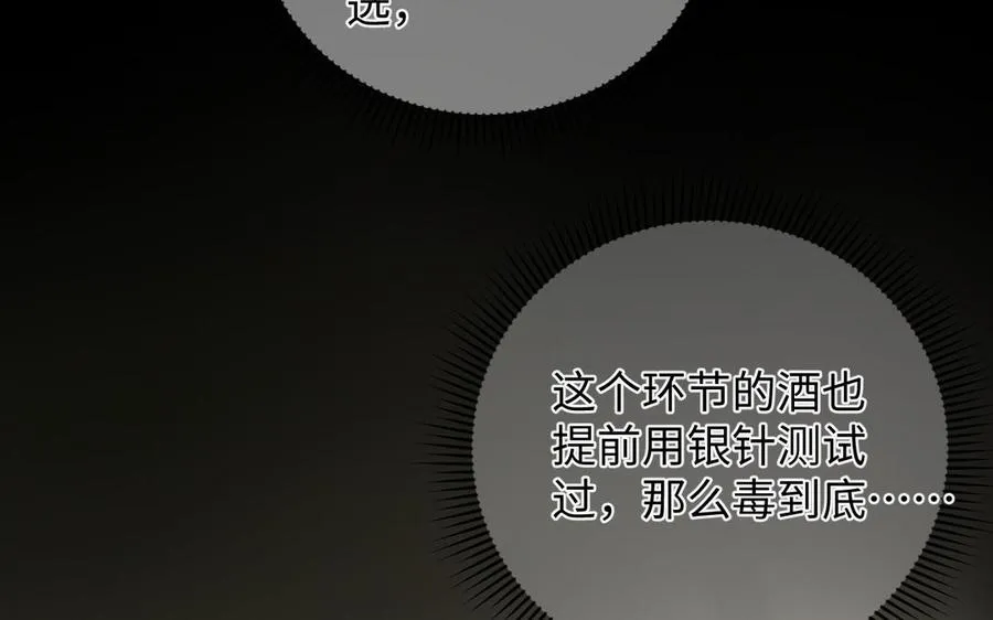 第119话 不死的尸体17