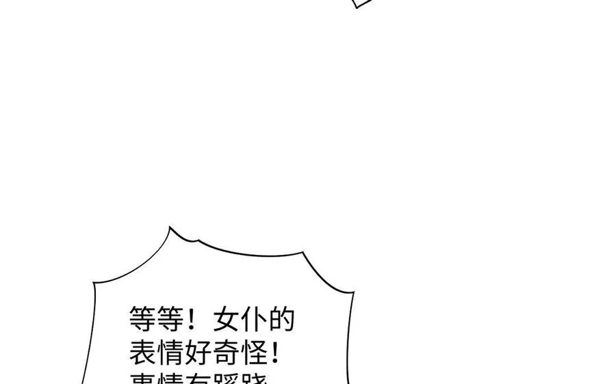 第6话 仆人27