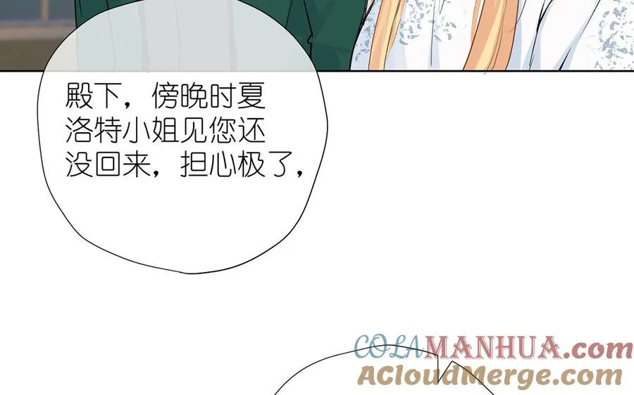 第37话 两情相悦？76