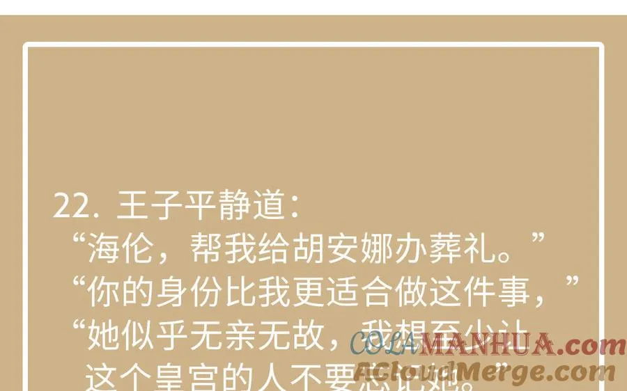 第102话 恶女重生128