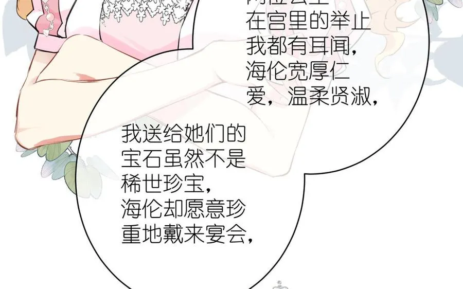 第13话 新的危机86