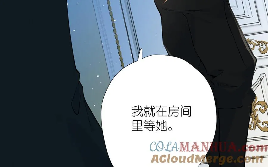 第37话 两情相悦？84