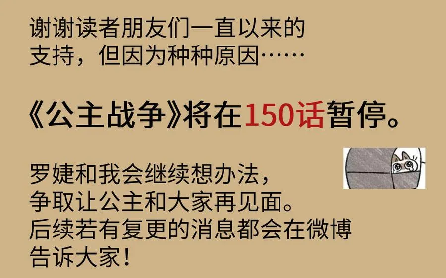 第148话：只想着我146
