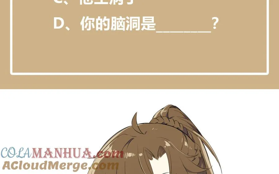 第37话 两情相悦？140