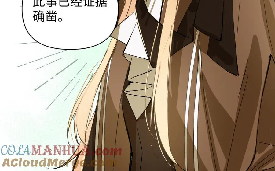 第90话 揭穿海伦112