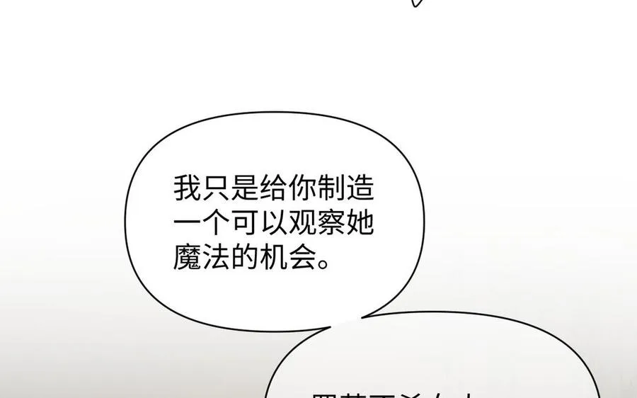 第85话 利用所有人58