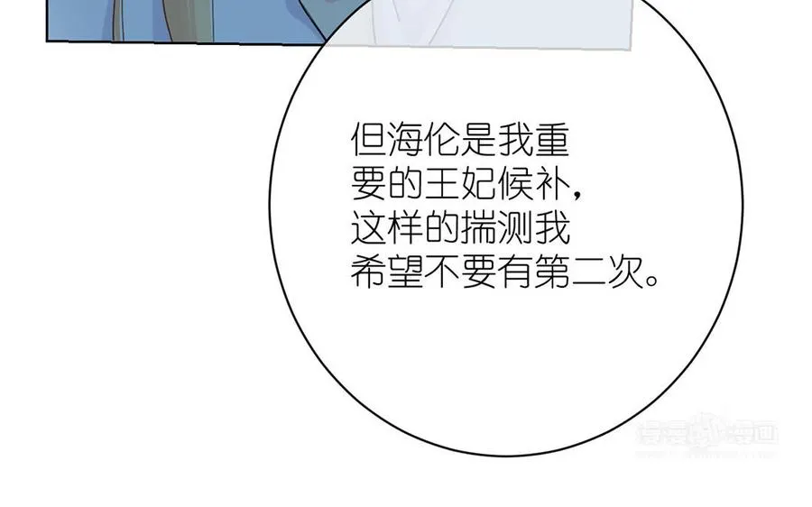 第17话 青蛙王子133