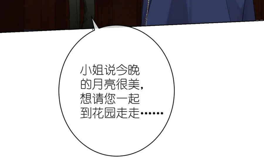 第20话 王子的真面目109