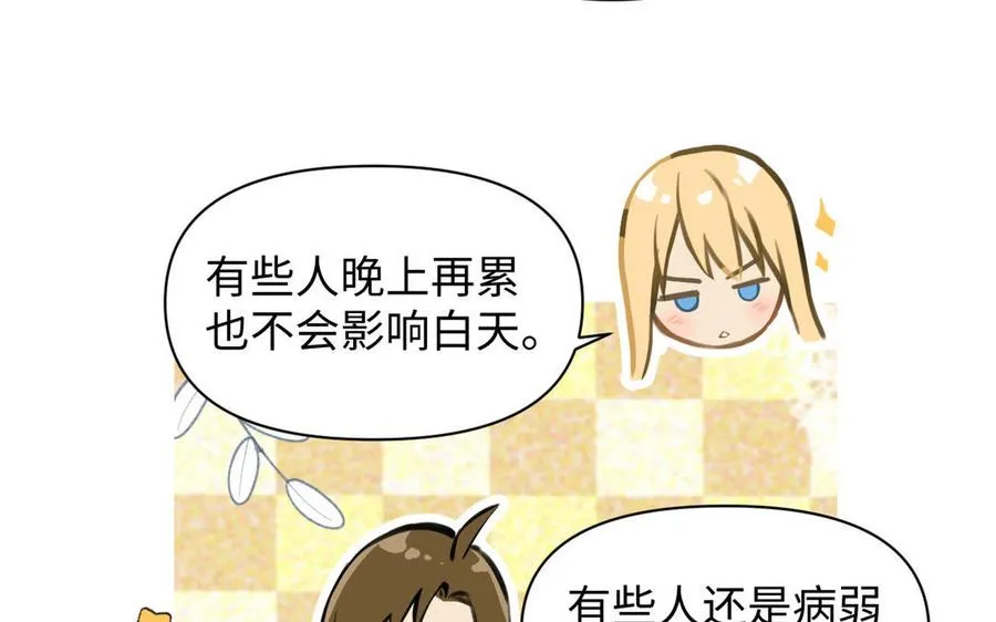 第88话 翻盘的机会79