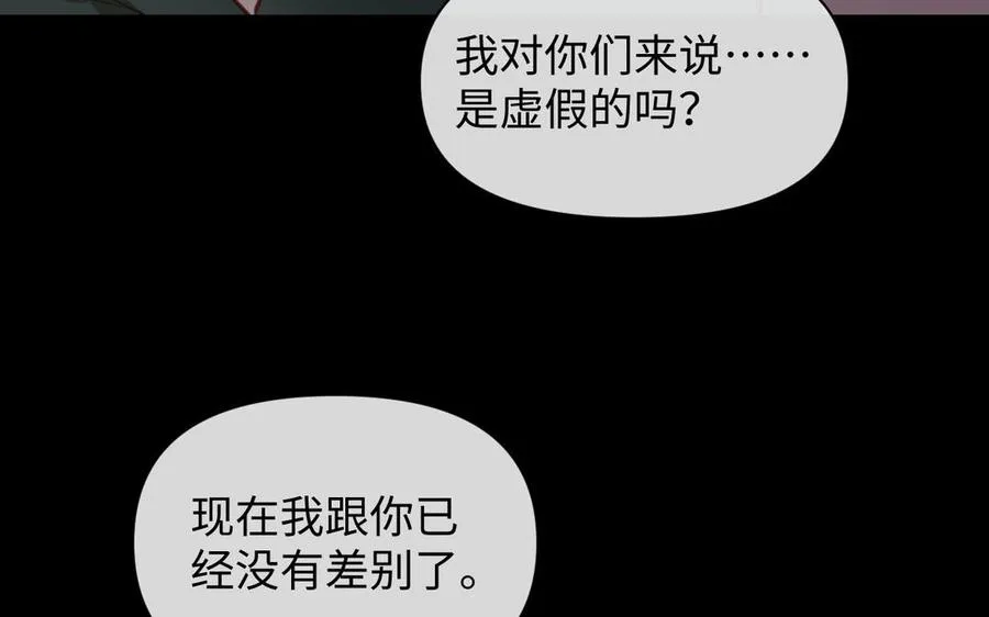 第92话 夏洛特的选择10