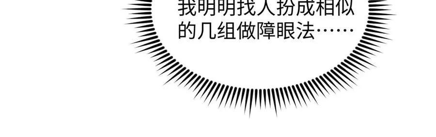 142话：落雪森林94
