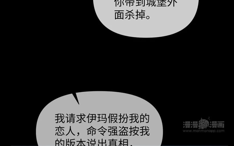 第92话 夏洛特的选择83