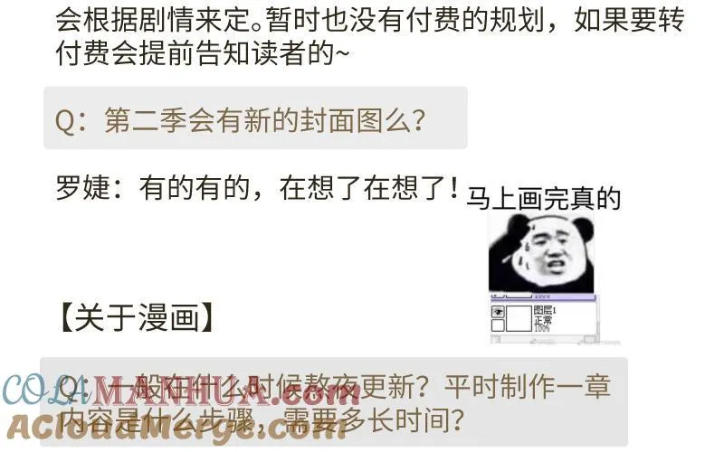 作者问答2