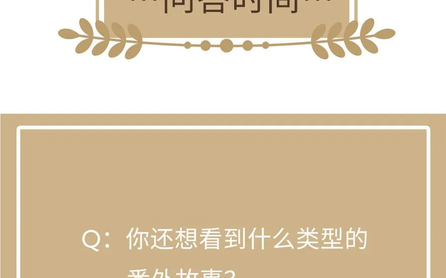 番外2 春节98