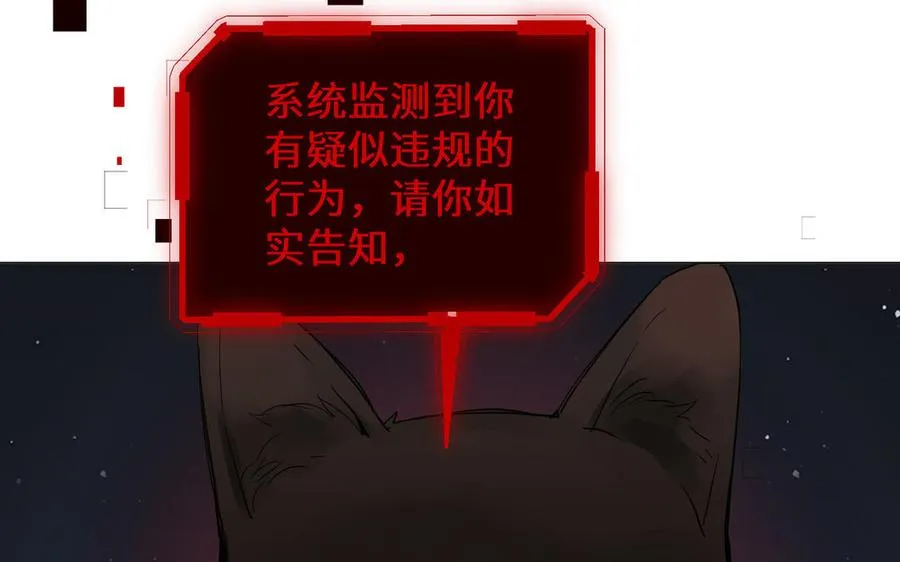 第86话 王子玩家79
