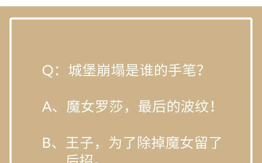 第98话 流血还是流泪？137