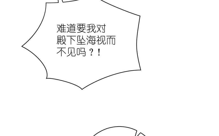 第29话 美人鱼之吻25