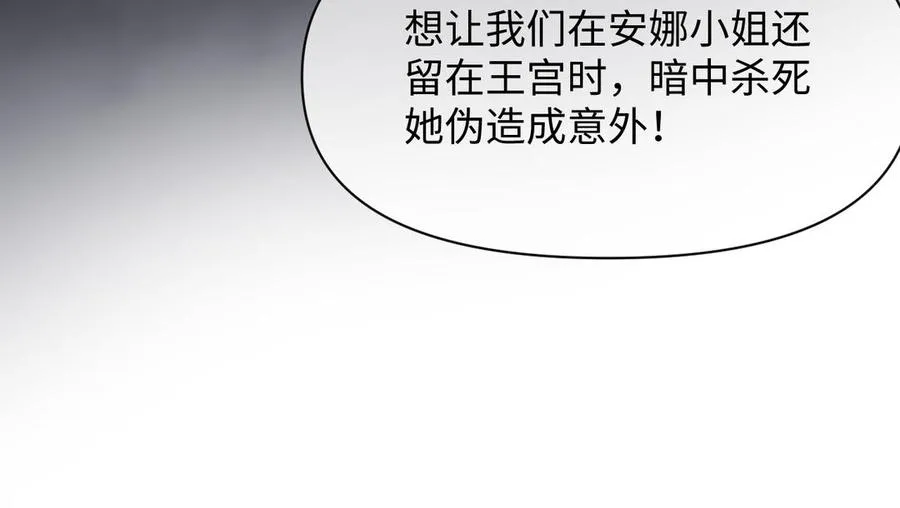 第135话 恋爱滋味34