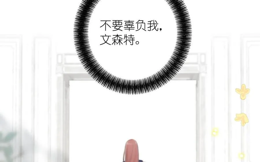 第37话 两情相悦？49