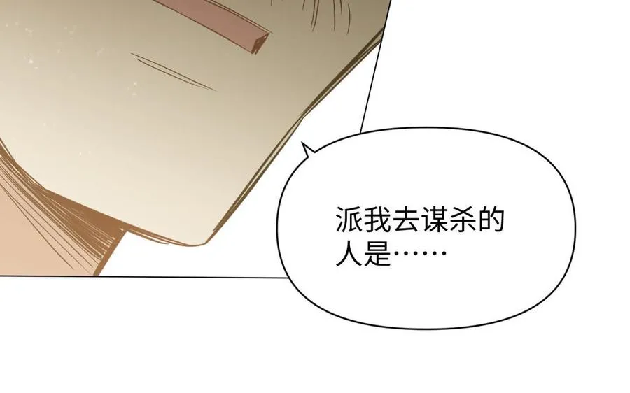 第90话 揭穿海伦69