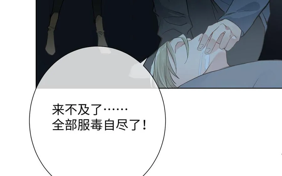 第47话 海伦遇袭86