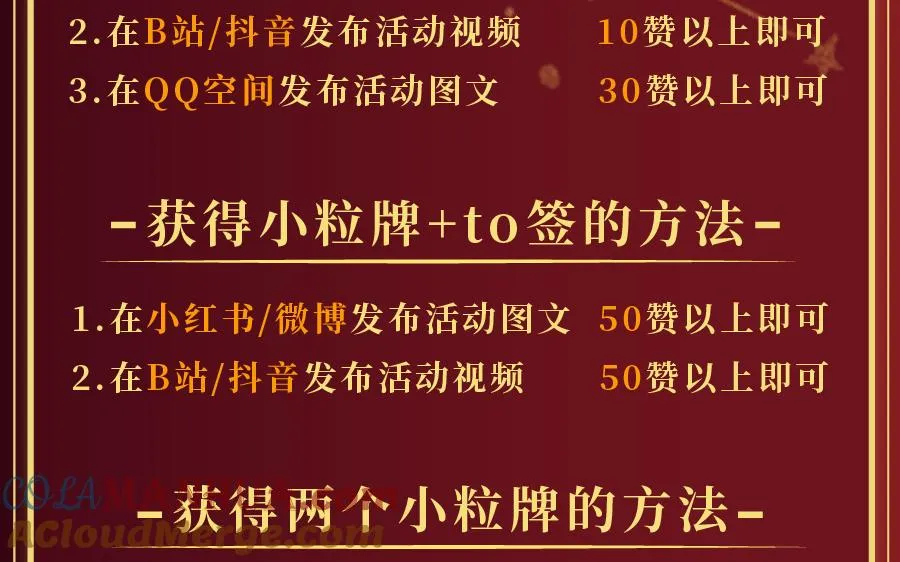 单行本福利活动4