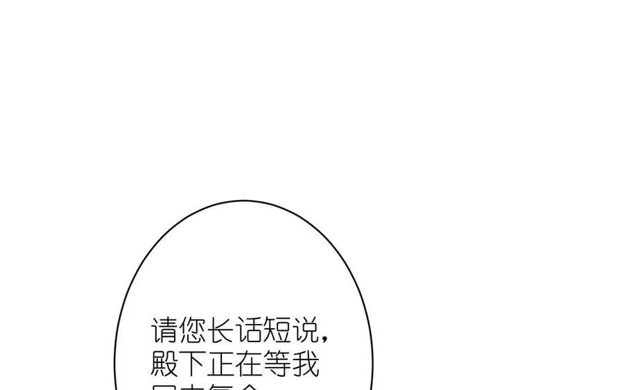 第16话 薇薇安的能力137