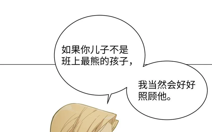 番外3 金蔷薇幼儿园74