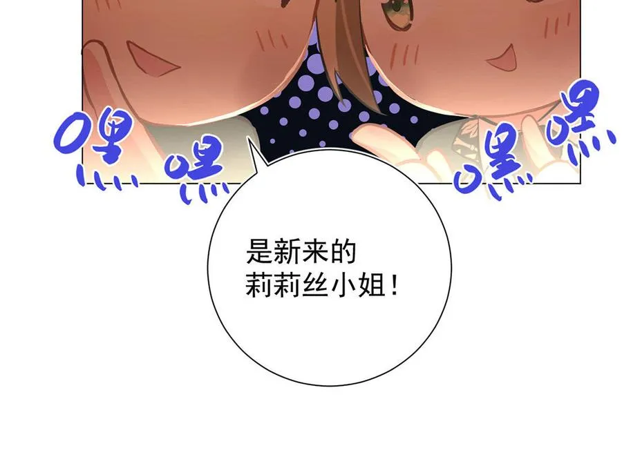 第51话 贵重的真心106