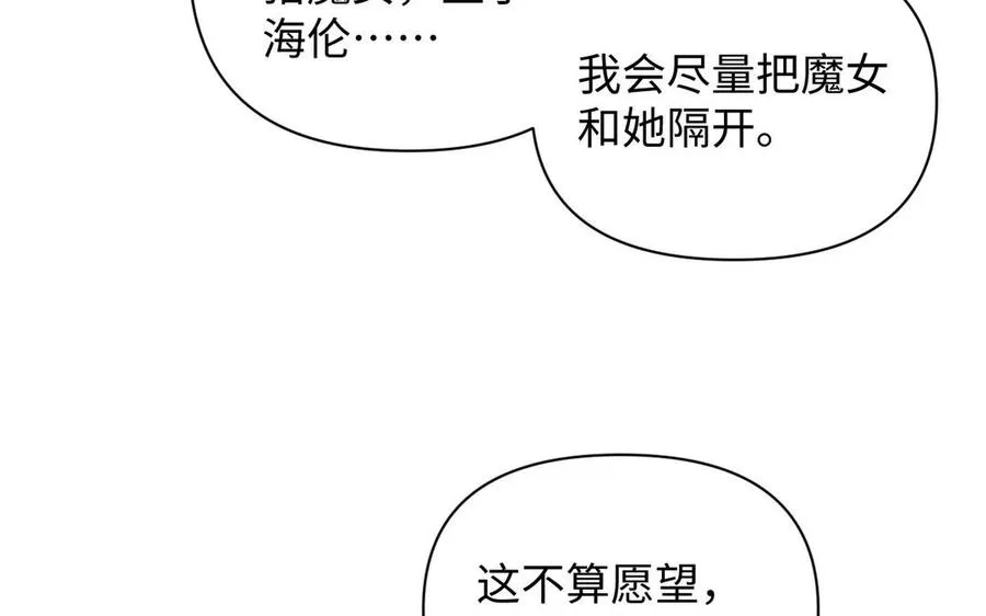 第88话 翻盘的机会62